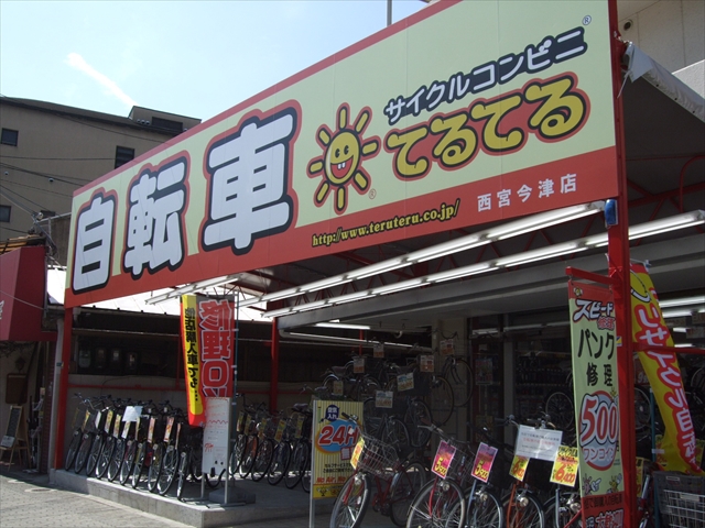 コーナン西宮今津店 自転車