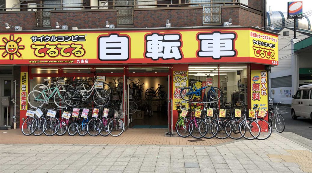 自転車 販売 店舗