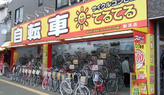 自転車 販売 店舗